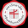 Srinakharinwirot University Logo